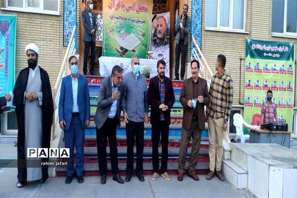 محفل انس با قرآن دبیرستان جواد الائمه  ناحیه دو شهرری