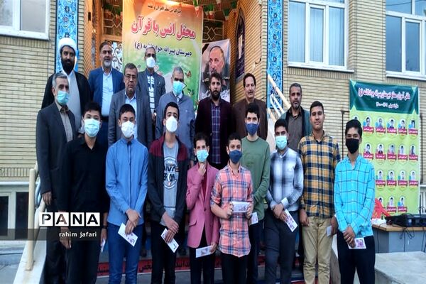 محفل انس با قرآن دبیرستان جواد الائمه  ناحیه دو شهرری