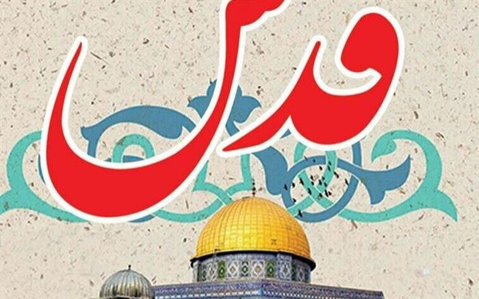 اعلام برنامه‌های مجلس دانش‌آموزی استان همدان برای روز قدس