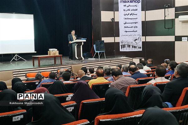 جلسه توجیهی اجرای آیین‌نامه نظام رتبه‌بندی معلمان در امیدیه
