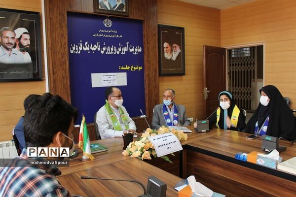 نشست نمایندگان مجلس دانش‌آموزی ناحیه یک قزوین
