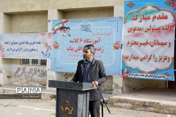 آیین خشت‌گذاری آموزشگاه ۶ کلاس در ملارد