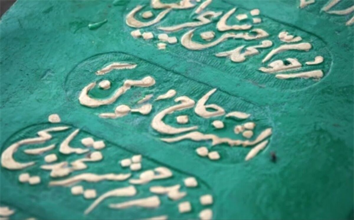 «ملکوتیان» در شبکه پنج