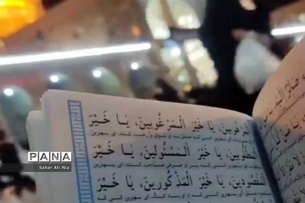 مراسم نخستین شب احیاء ماه مبارک رمضان در قم