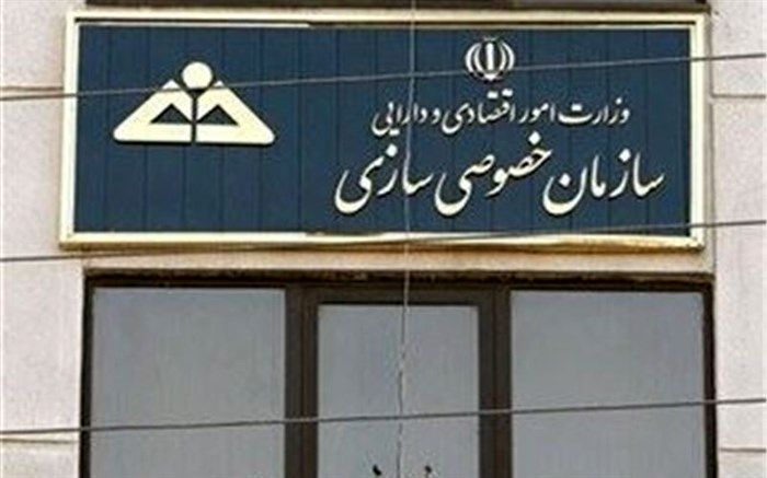 آغاز تحول در حکمرانی دارایی‌های دولت با انتشار صورت‌های مالی