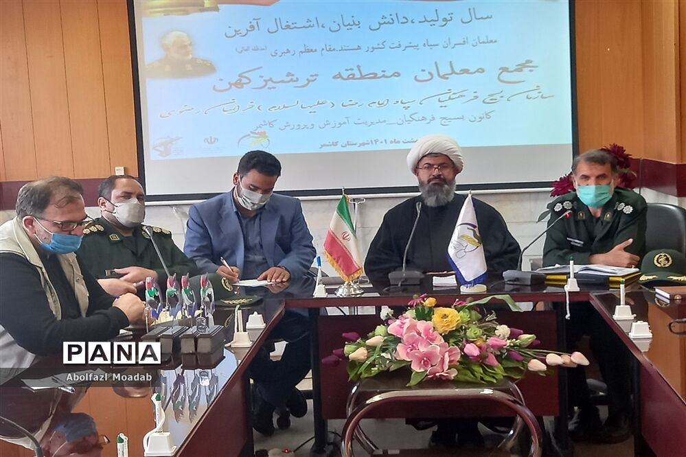 نشست مجمع معلمان منطقه ترشیز کهن