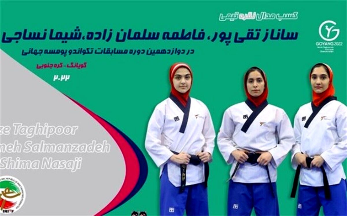 یک نقره و یک برنز نمایندگان ایران در پومسه قهرمانی جهان