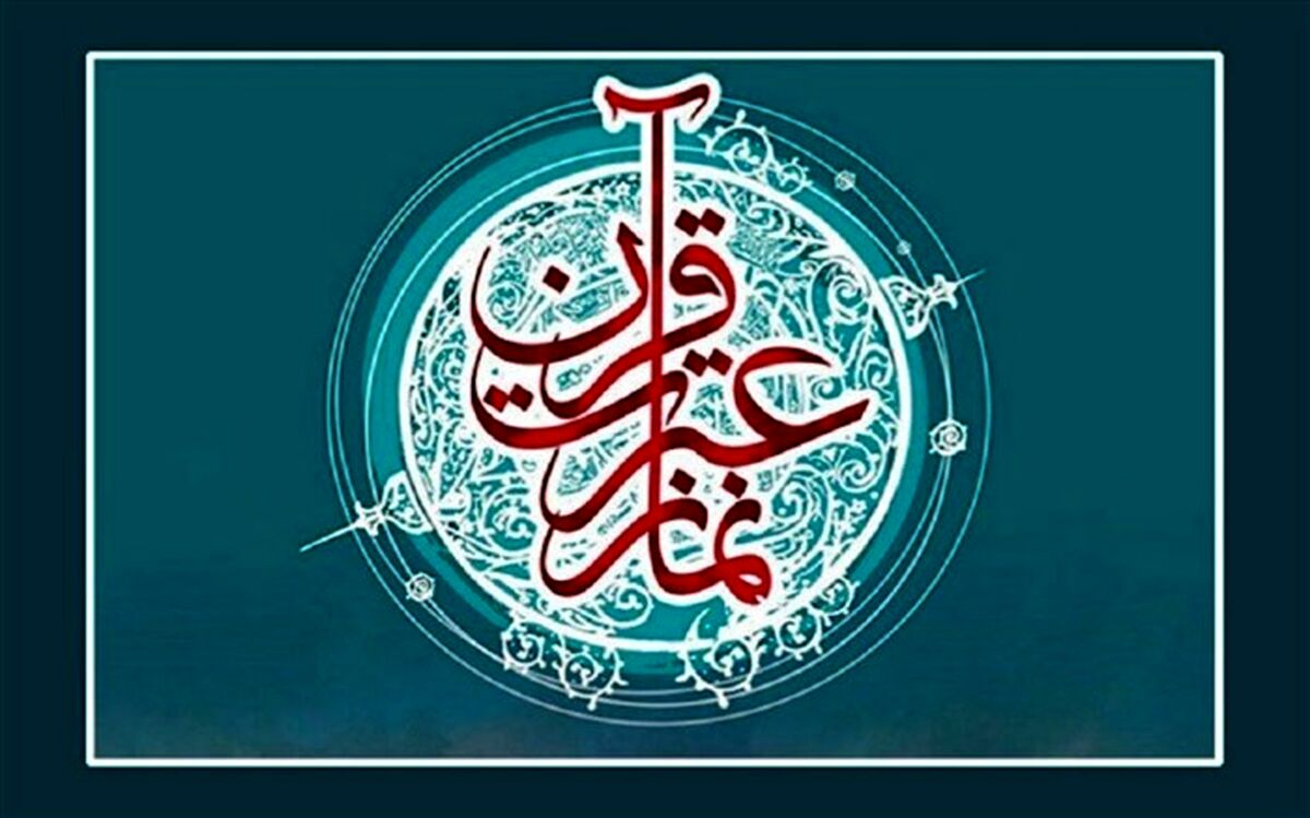 راهیابی ١١۴ دانش‌آموز برگزیده مسابقات قرآن، عترت و نماز شهرستان نیشابور به مرحله استانی