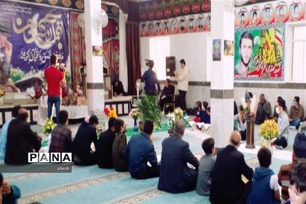 محفل انس با قرآن کریم ویژه جوانان و نوجوانان  چرمهینی