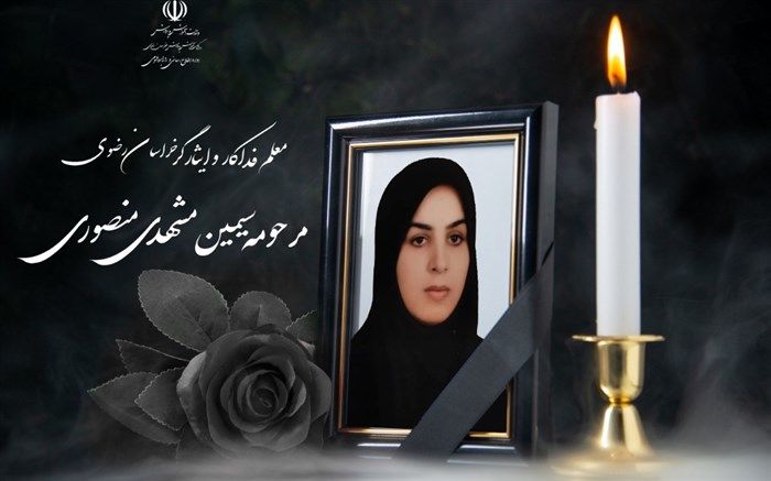 معلم فداکار گلبهاری، با اهدای اعضای بدن خود جان دوباره به بیماران نیازمند بخشید