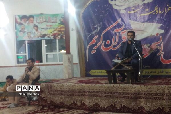 محفل انس با قرآن کریم در امامزاده سید‌محمد(ع) کاشمر