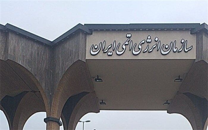 تکذیب اظهارات علی مطهری از سوی سازمان انرژی اتمی