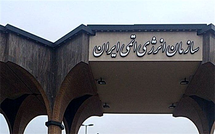 تکذیب اظهارات علی مطهری از سوی سازمان انرژی اتمی