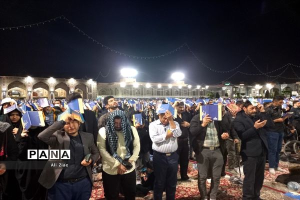 مراسم احیای شب بیست و سوم ماه رمضان در حرم مطهر رضوی