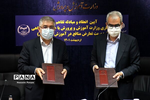 امضای تفاهم‌نامه همکاری وزارت آموزش و پرورش با جهاد دانشگاهی