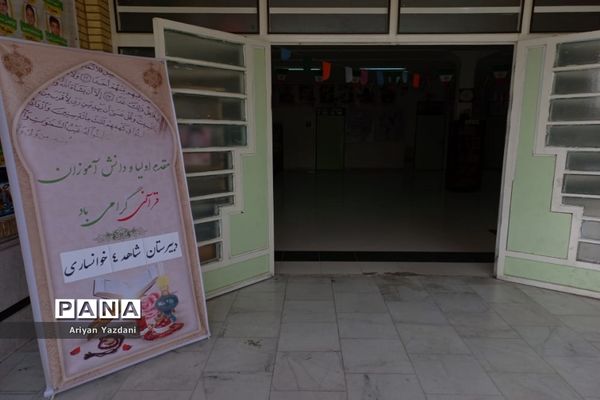 محفل انس با قرآن در دبیرستان شاهد ۴ خوانساری شیراز