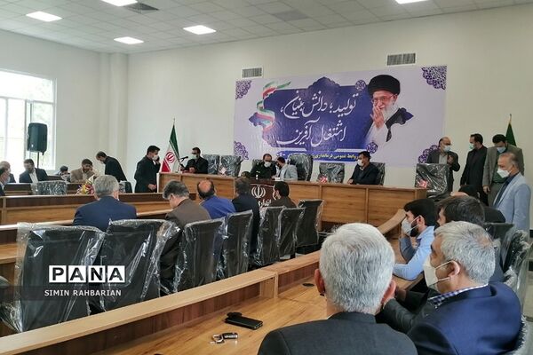 مراسم تکریم و معارفه مدیر آموزش و پرورش شهرستان پردیس