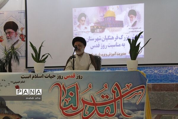همایش بزرگ فرهنگیان شهرستان بهبهان به‌مناسبت روز جهانی قدس
