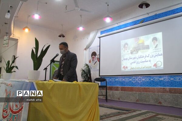 همایش بزرگ فرهنگیان شهرستان بهبهان به‌مناسبت روز جهانی قدس
