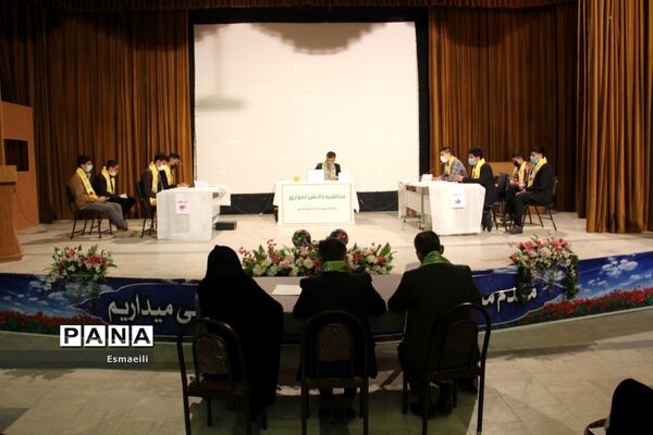برگزاری مناظره حضوری دانش‌آموزی در استان چهارمحال و بختیاری
