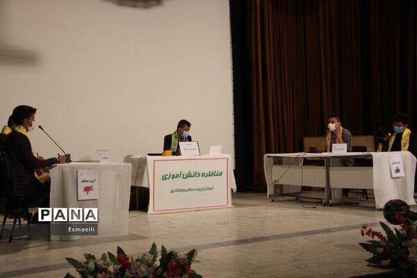 برگزاری مناظره حضوری دانش‌آموزی در استان چهارمحال و بختیاری