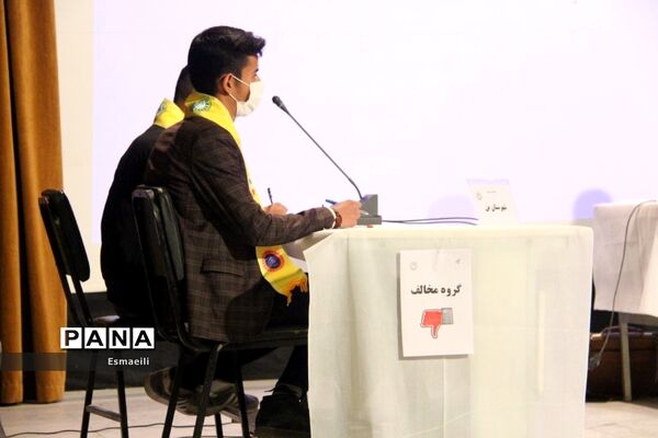 برگزاری مناظره حضوری دانش‌آموزی در استان چهارمحال و بختیاری