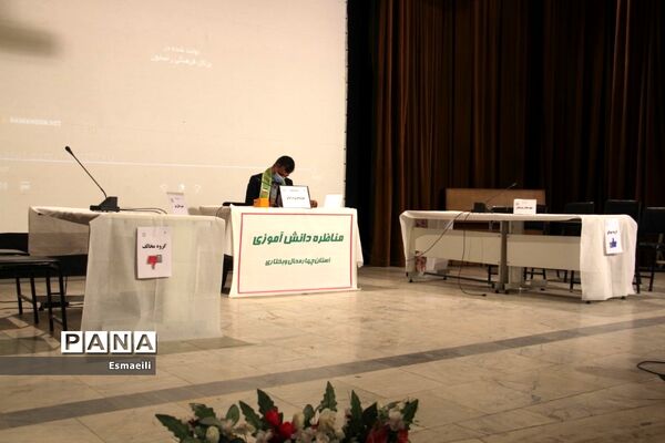 برگزاری مناظره حضوری دانش‌آموزی در استان چهارمحال و بختیاری