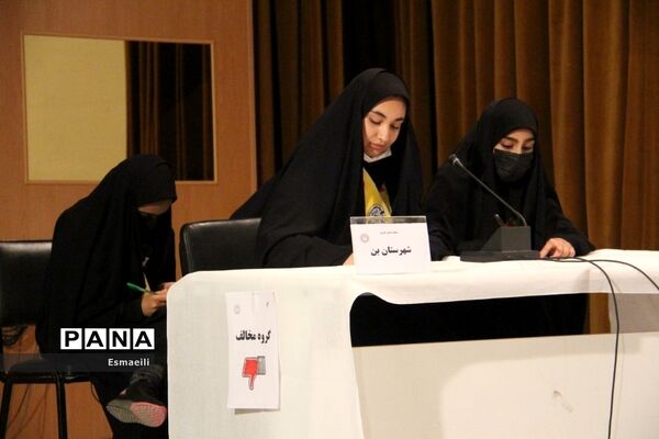 برگزاری مناظره حضوری دانش‌آموزی در استان چهارمحال و بختیاری