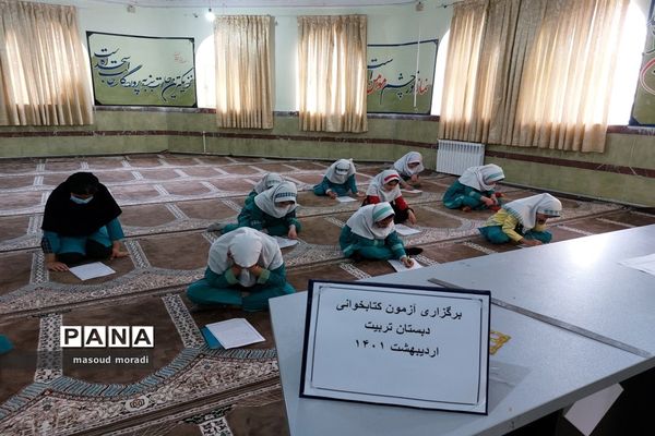 آزمون سراسری کتابخوانی دانایی و توانایی در گلوگاه