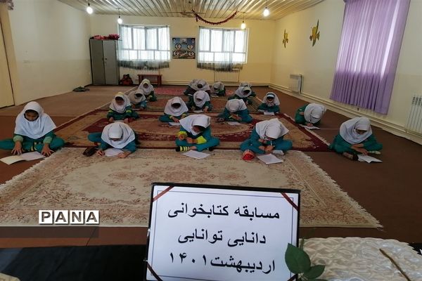 آزمون سراسری کتابخوانی دانایی و توانایی در گلوگاه