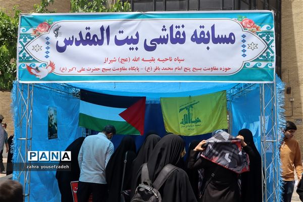 حمایت مردم و اقشار مختلف شهر شیراز از مردم مظلوم فلسطین؛
