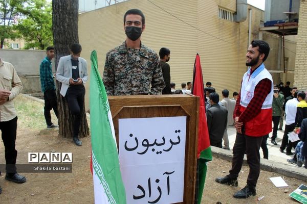 شرکت تشکل‌های دانش‌آموزی کهگیلویه و بویراحمددر تربیون آزاد روز  قدس