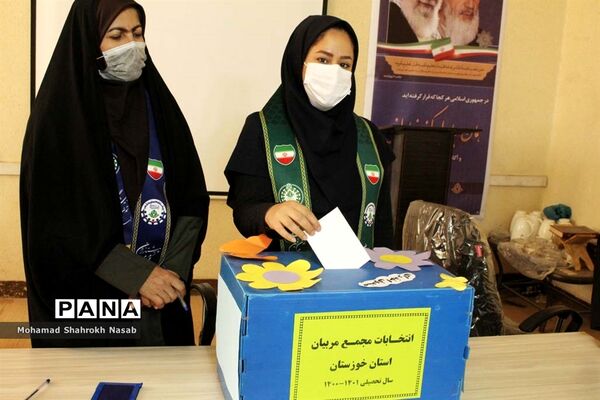 برگزاری هفتمین دوره انتخابات مجمع مربیان و نهمین دوره انتخابات مجمع اعضا تشکیلات پیشتازان خوزستان