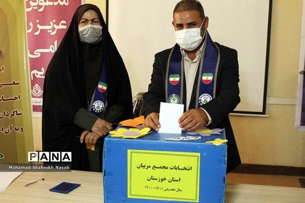 برگزاری هفتمین دوره انتخابات مجمع مربیان و نهمین دوره انتخابات مجمع اعضا تشکیلات پیشتازان خوزستان