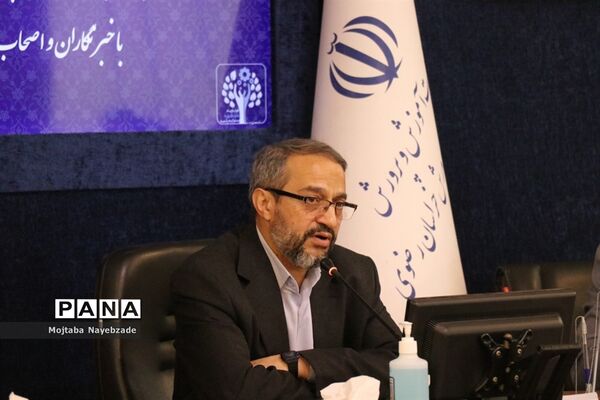 نشست خبری مدیرکل آموزش و پرورش خراسان رضوی
