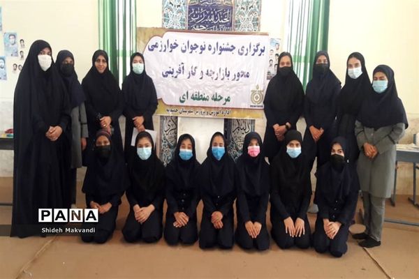 برگزاری جشنواره نوجوان خوارزمی در حمیدیه