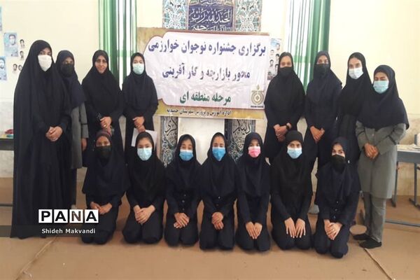برگزاری جشنواره نوجوان خوارزمی در حمیدیه