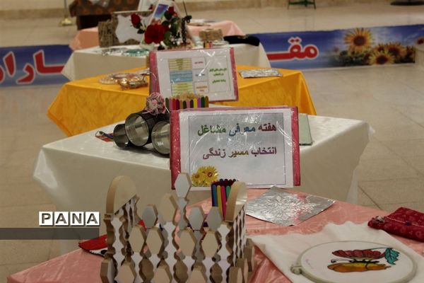 نمایشگاه مشاغل در دبیرستان فرهنگ کاشمر