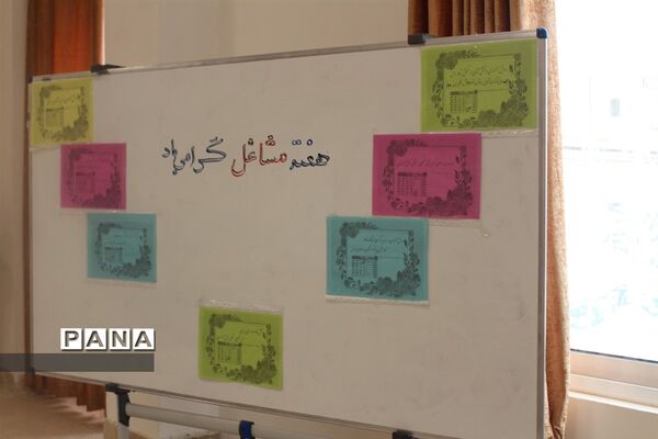 نمایشگاه مشاغل در دبیرستان فرهنگ کاشمر