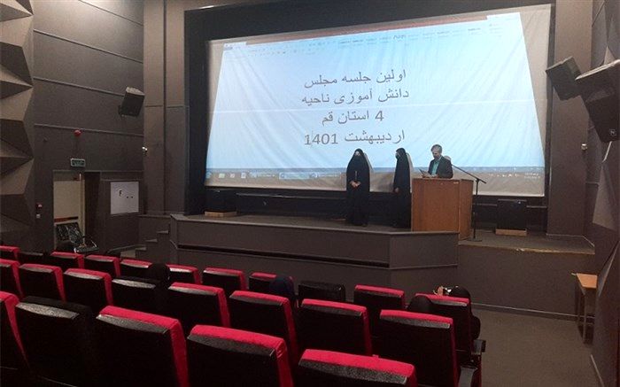 آئین افتتاحیه یازدهمین دوره مجلس دانش‌آموزی ناحیه چهار قم برگزار شد