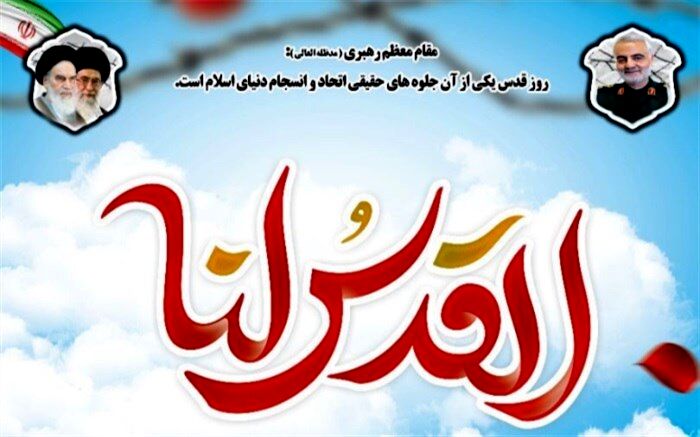 روز قدس جلوه‌ای بی‌نظیر از اتحاد مسلمین و اوج تقابل حق و باطل است