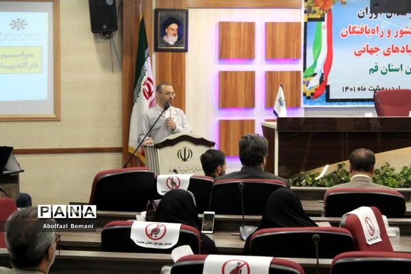 مراسم تجلیل از دانش‌آموزان مدال‌آور المپیادهای علمی کشور در قم-1