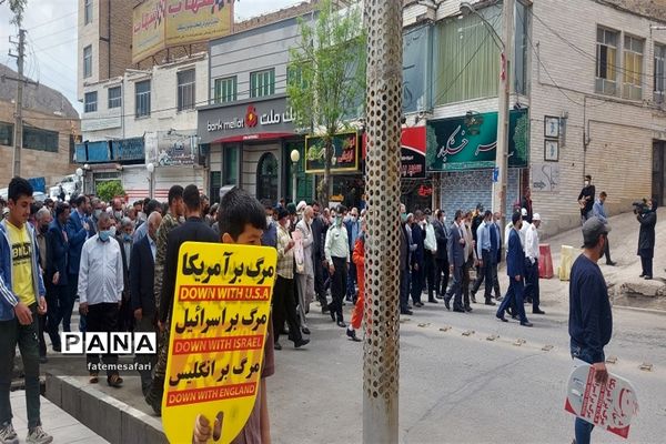 مراسم راهپیمایی روز جهانی  قدس در شهرستان فیروزکوه