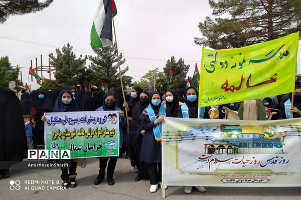 حضور دانش‌آموزان جاجرم در راهپیمایی روز قدس