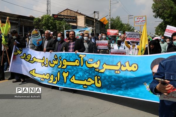 حضور پرشور فرهنگیان و دانش‌آموزان آذربایجان غربی در راهپیمایی روز قدس