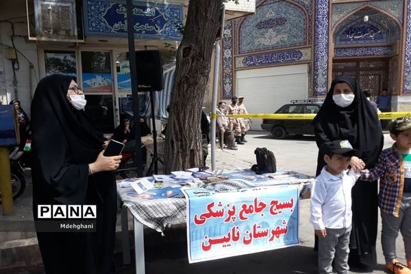 راهپیمایی روز جهانی قدس در نائین