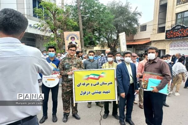 برگزاری راهپیمایی روز قدس در دزفول