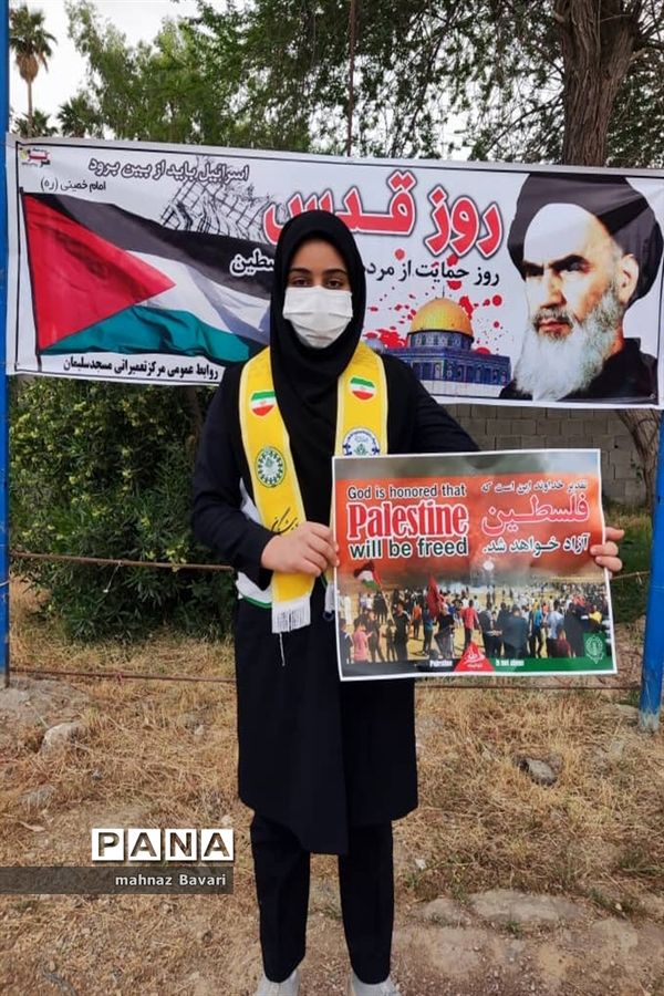 راهپیمایی روز قدس در مسجدسلیمان