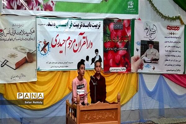 نمایشگاه قرآن و عترت خلیل‌آباد