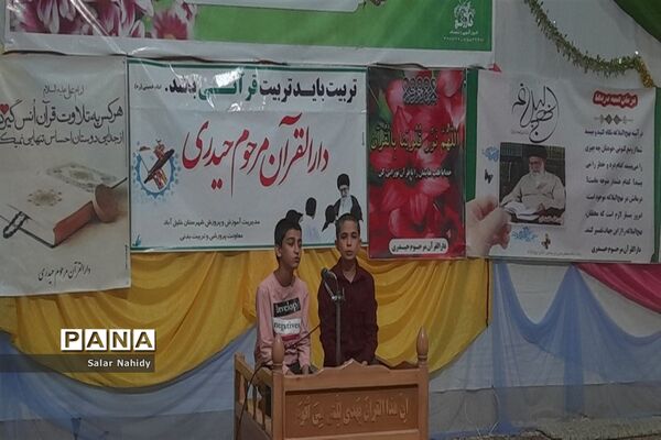 نمایشگاه قرآن و عترت خلیل‌آباد